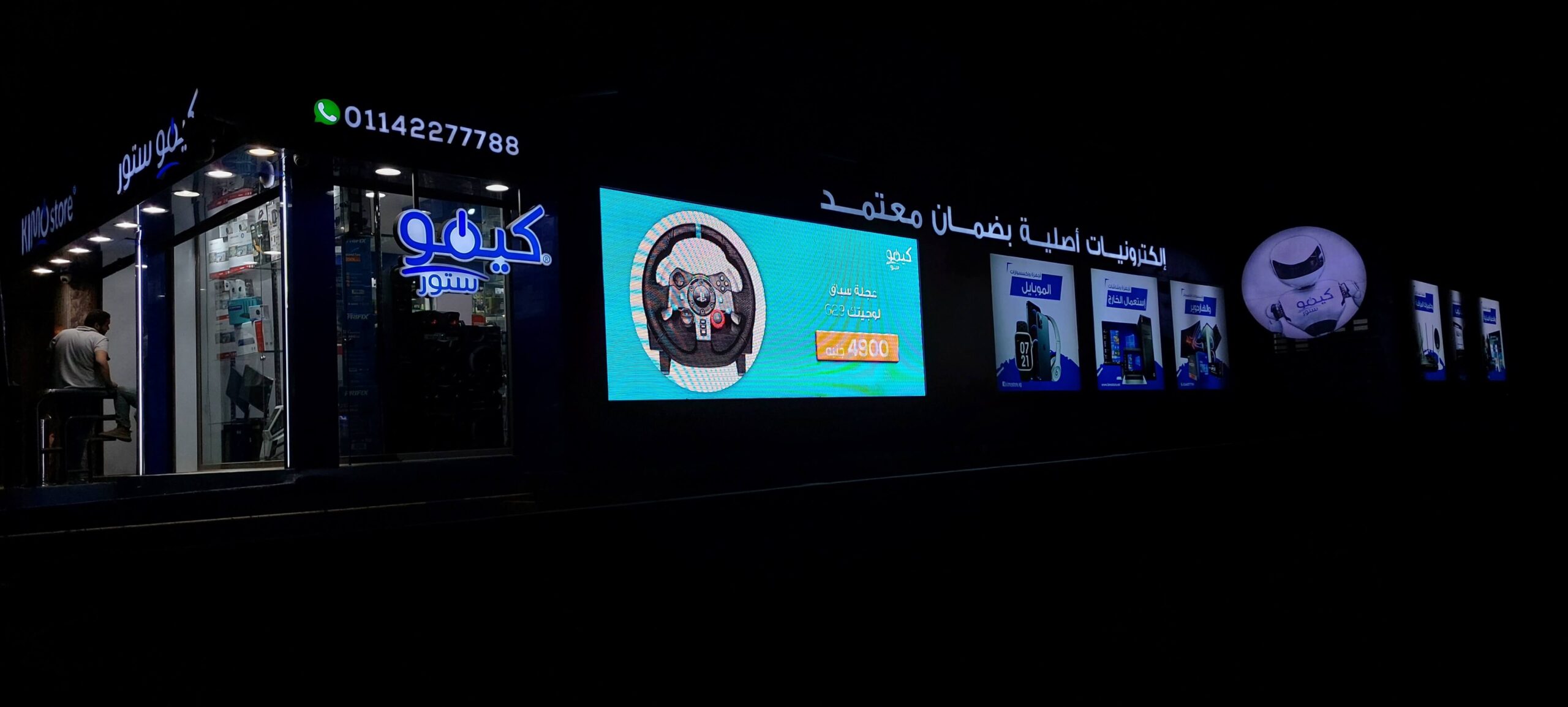 شركة توب تير لشاشات العرض العملاقة | شاشات ليد سكرين حلول شاشات