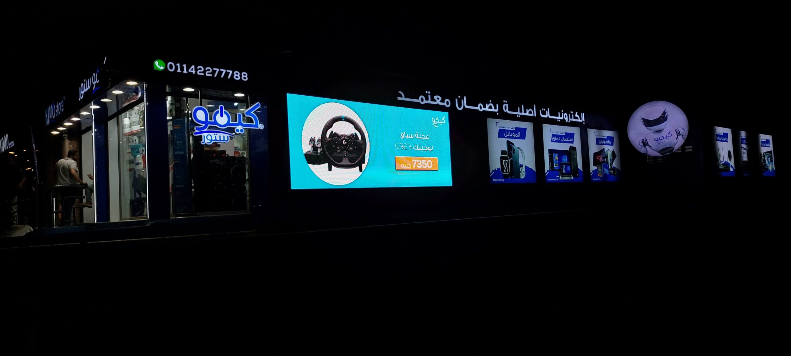 شركة توب تير لشاشات العرض العملاقة | شاشات ليد سكرين حلول شاشات