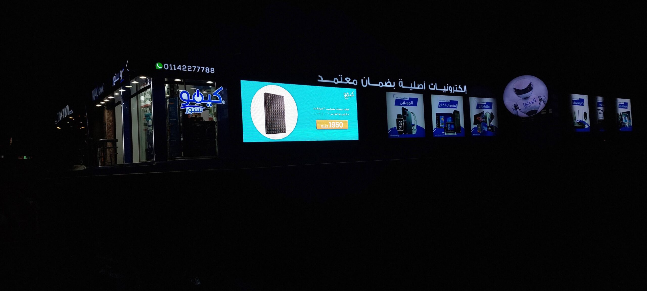 شركة توب تير لشاشات العرض العملاقة | شاشات ليد سكرين حلول شاشات